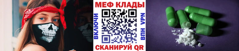 МЯУ-МЯУ mephedrone Сельцо