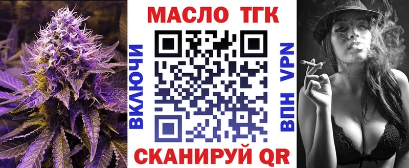сколько стоит  Сельцо  ТГК вейп с тгк 